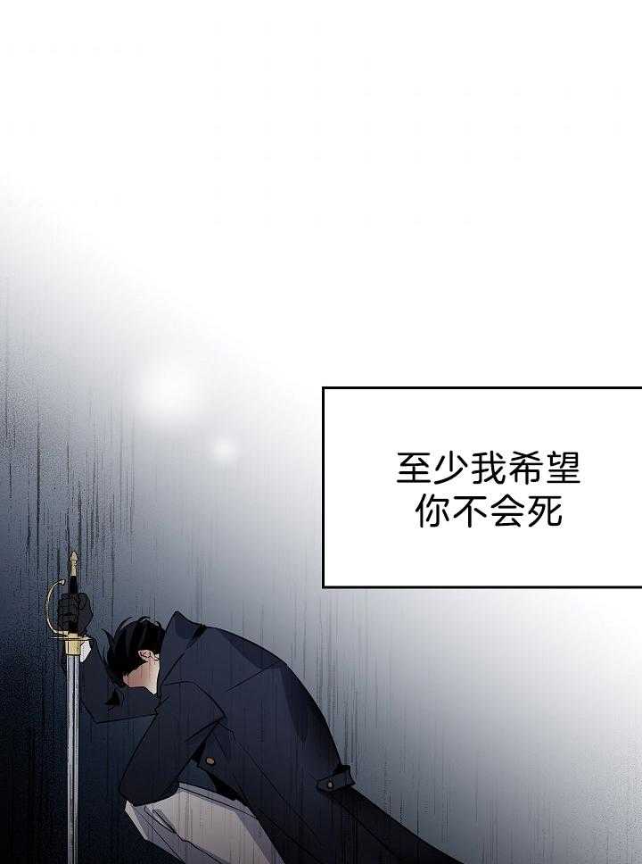 《男主你人设崩了》第32话 喜欢上你们了 第11页