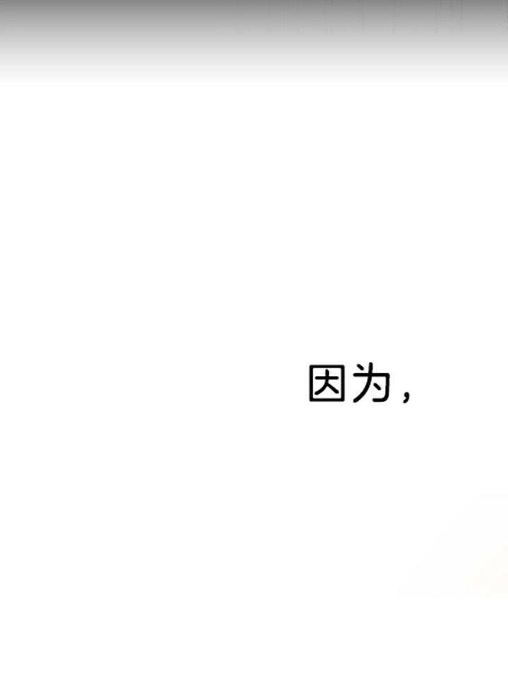 《男主你人设崩了》第32话 喜欢上你们了 第13页
