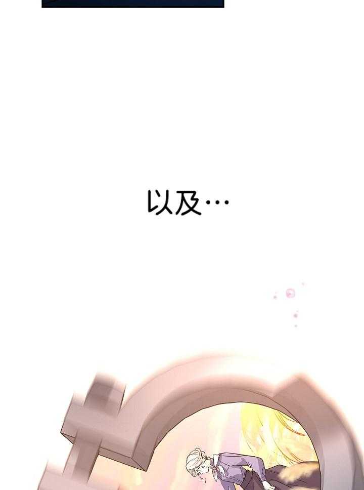 《男主你人设崩了》第32话 喜欢上你们了 第5页
