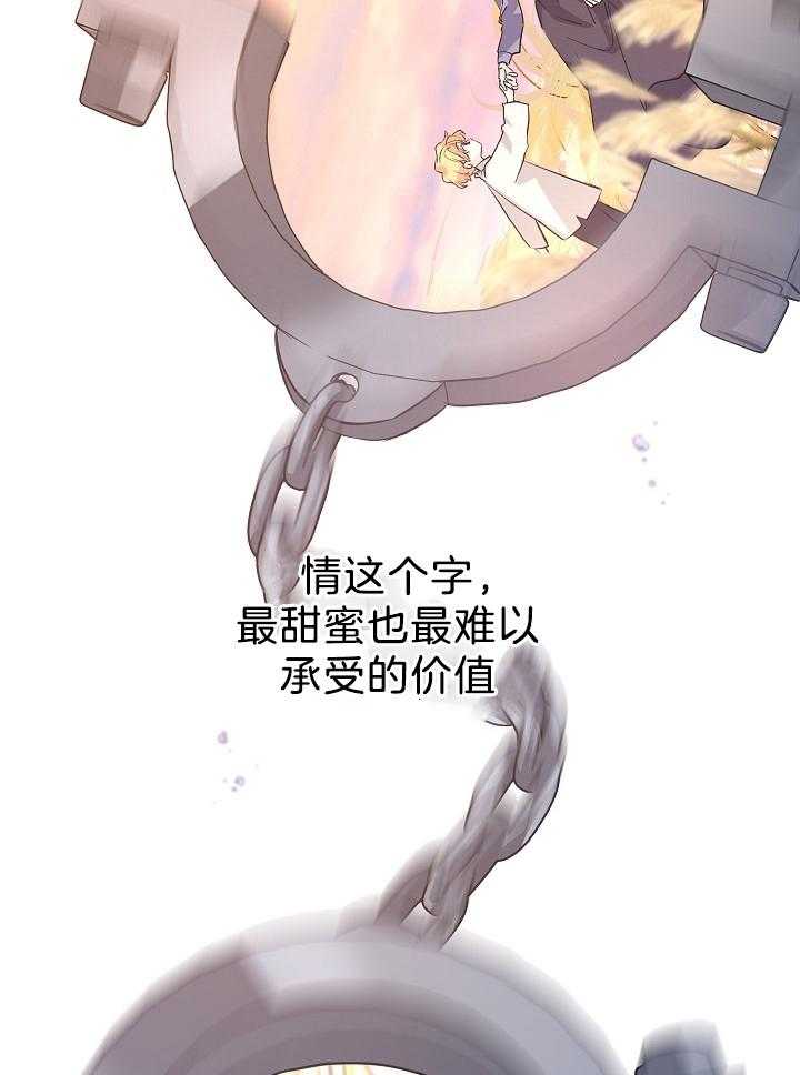 《男主你人设崩了》第32话 喜欢上你们了 第6页