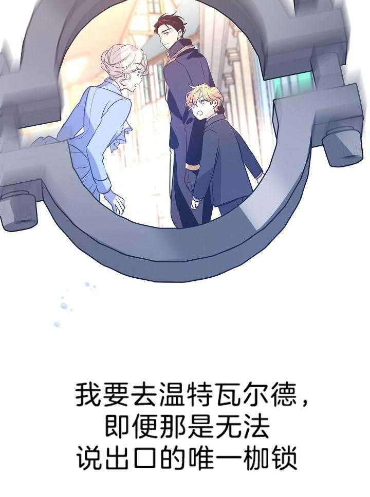 《男主你人设崩了》第32话 喜欢上你们了 第7页