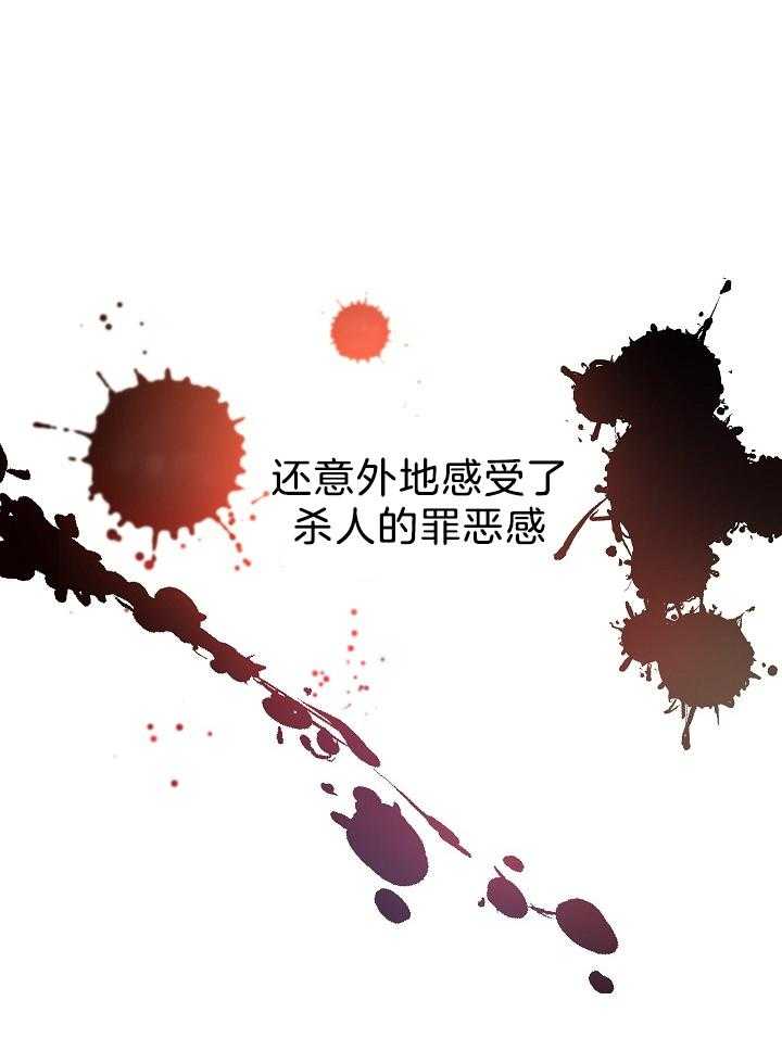 《男主你人设崩了》第31话 决定 第17页