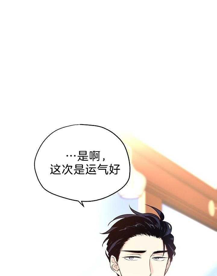 《男主你人设崩了》第31话 决定 第1页