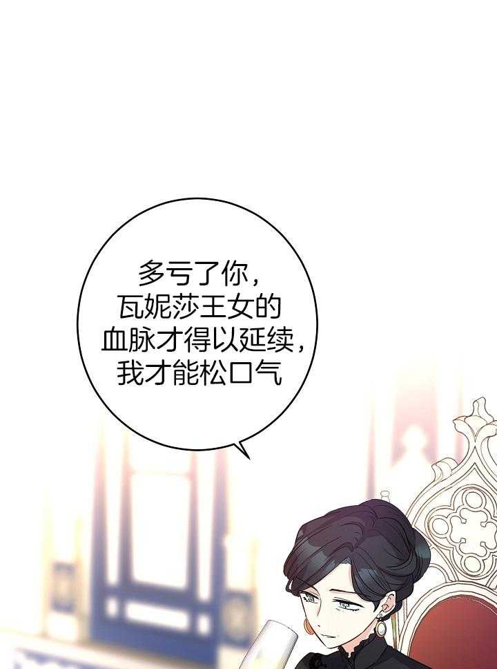 《男主你人设崩了》第36话 瞳色 第1页
