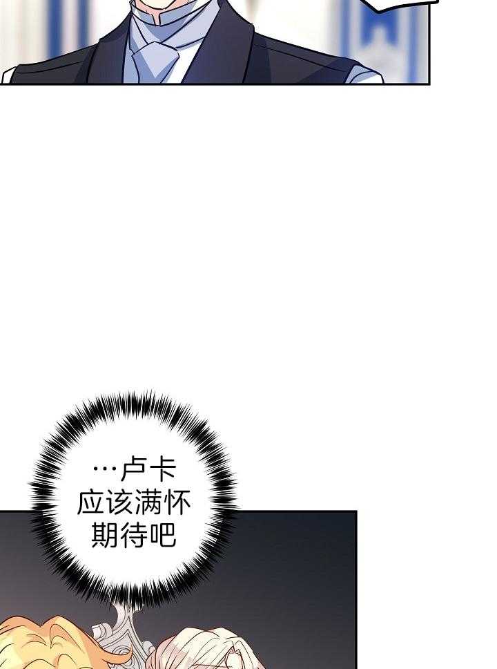 《男主你人设崩了》第36话 瞳色 第25页