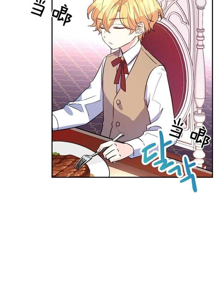 《男主你人设崩了》第36话 瞳色 第27页