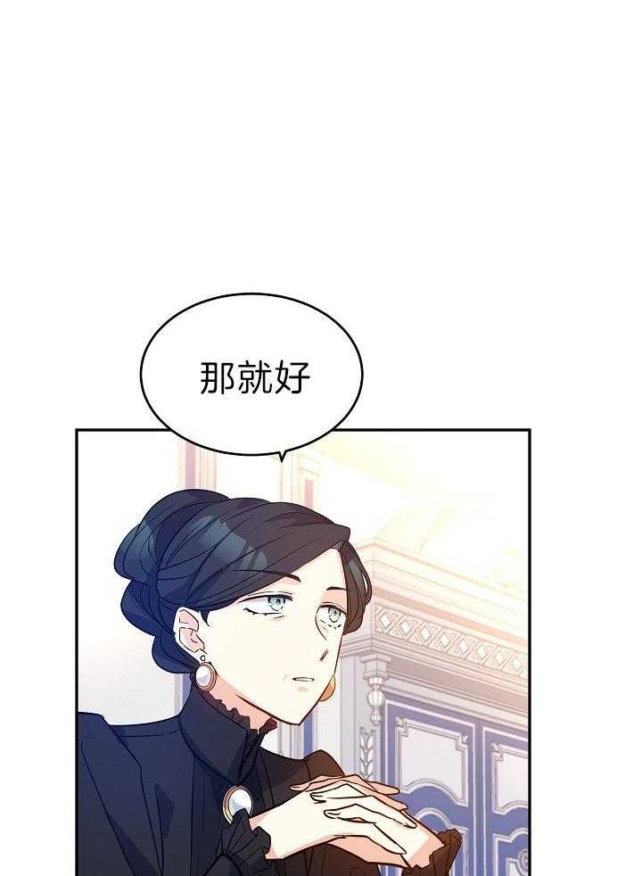 《男主你人设崩了》第36话 瞳色 第34页