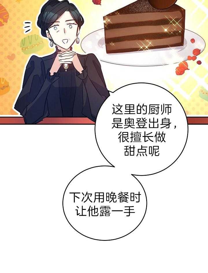 《男主你人设崩了》第36话 瞳色 第38页