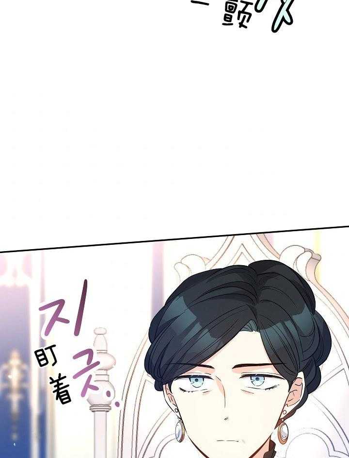 《男主你人设崩了》第36话 瞳色 第43页