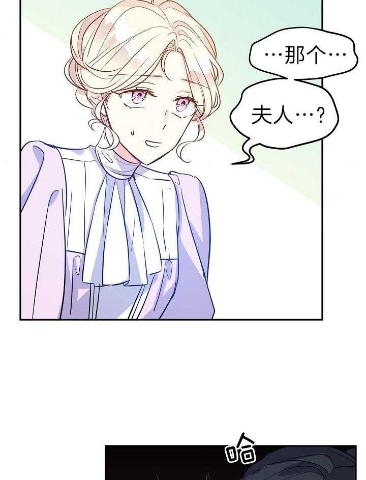 《男主你人设崩了》第36话 瞳色 第45页