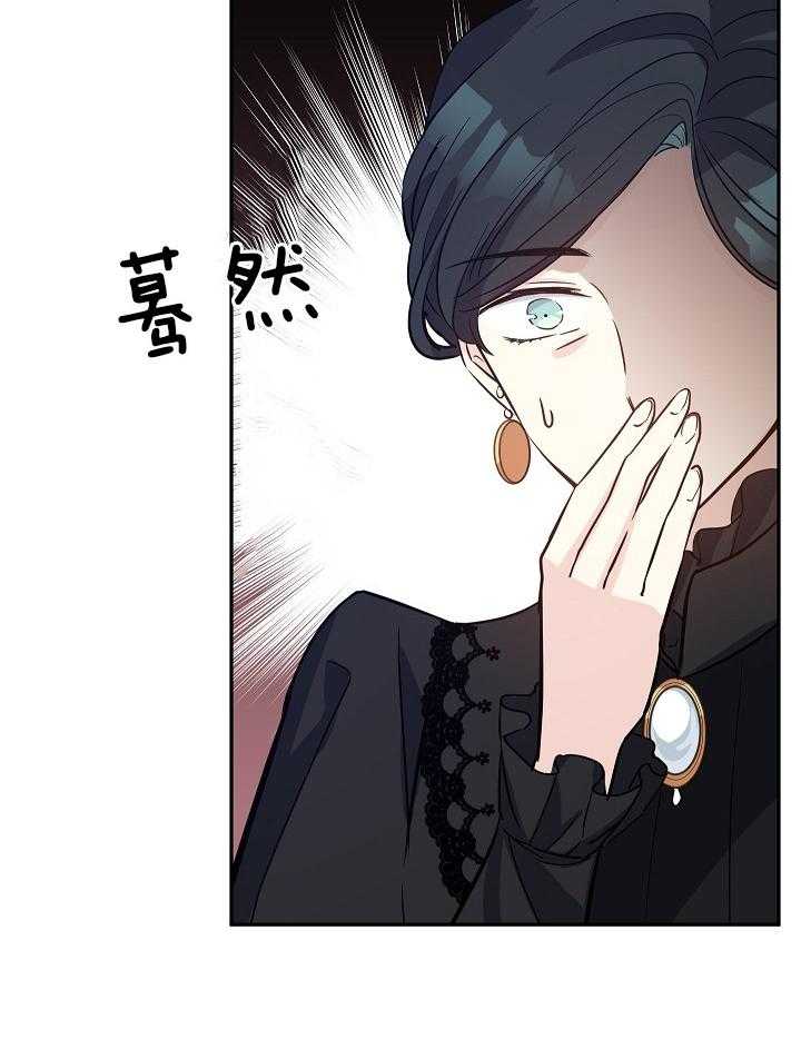 《男主你人设崩了》第36话 瞳色 第46页