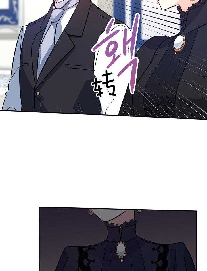 《男主你人设崩了》第36话 瞳色 第48页