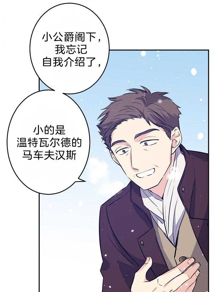 《男主你人设崩了》第34话 开不了玩笑 第11页