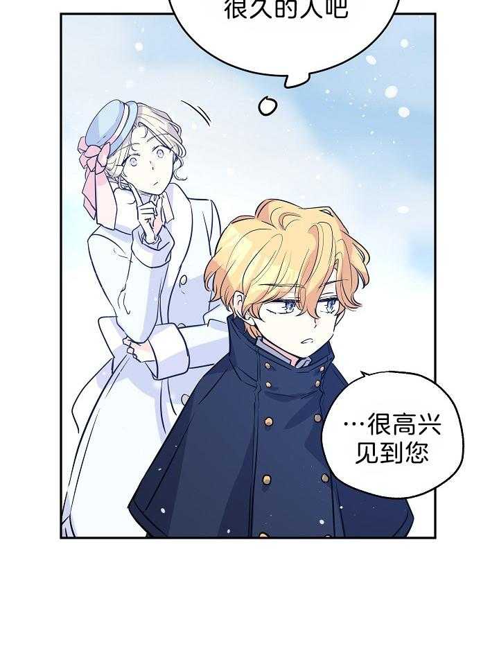 《男主你人设崩了》第34话 开不了玩笑 第13页