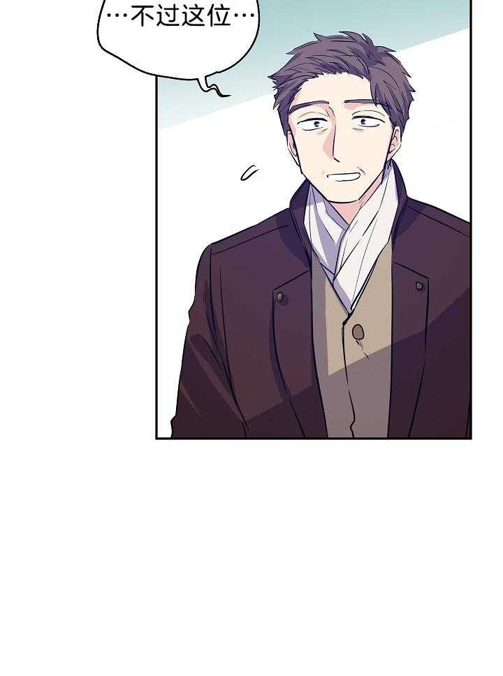 《男主你人设崩了》第34话 开不了玩笑 第16页