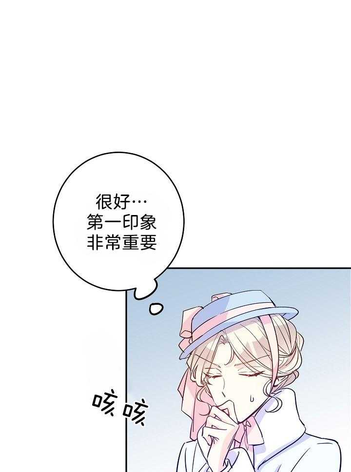 《男主你人设崩了》第34话 开不了玩笑 第18页