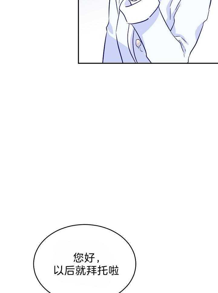 《男主你人设崩了》第34话 开不了玩笑 第19页