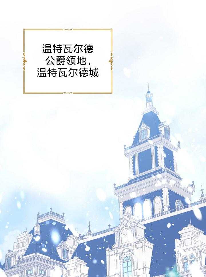 《男主你人设崩了》第34话 开不了玩笑 第23页