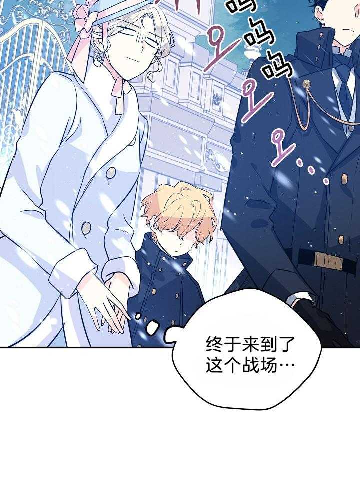 《男主你人设崩了》第34话 开不了玩笑 第26页