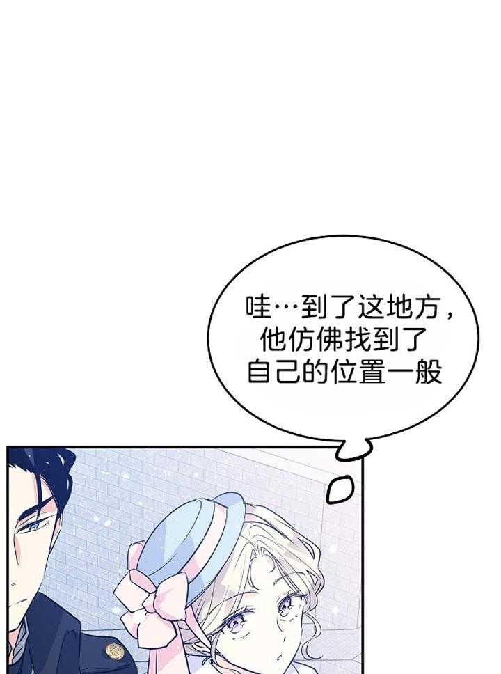 《男主你人设崩了》第34话 开不了玩笑 第30页