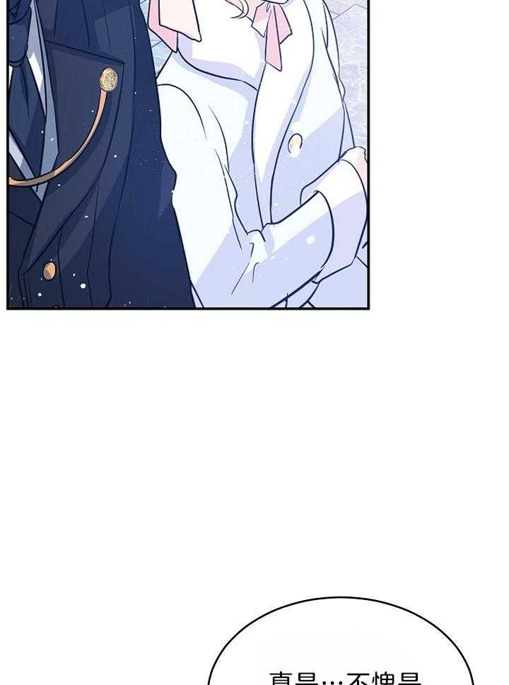 《男主你人设崩了》第34话 开不了玩笑 第31页