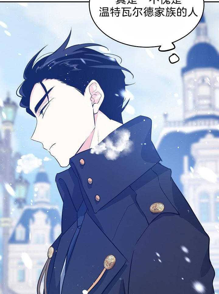 《男主你人设崩了》第34话 开不了玩笑 第32页