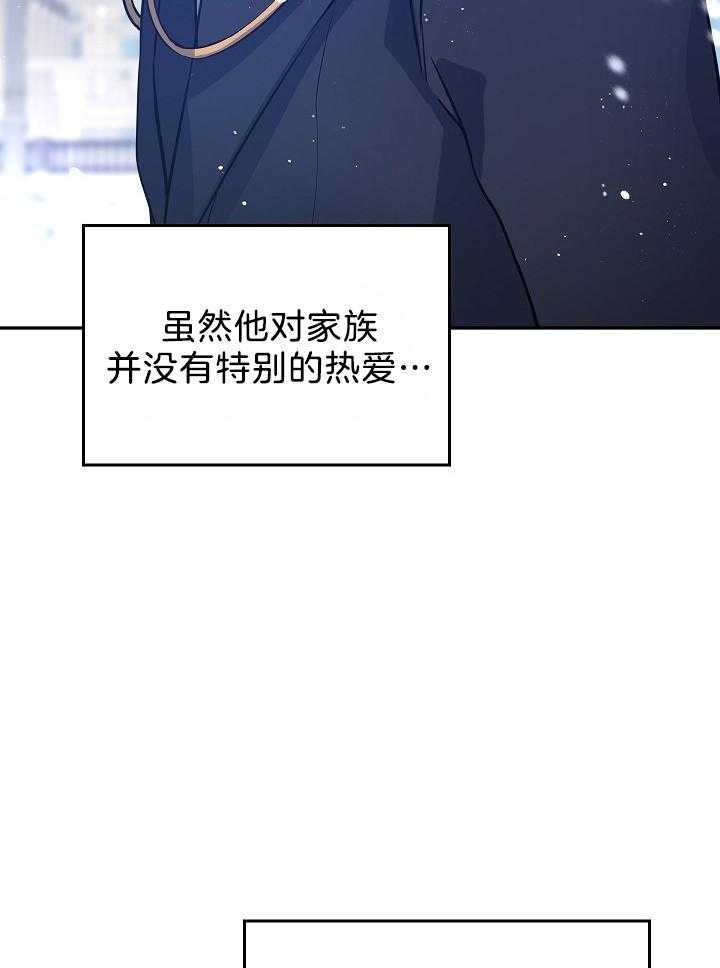 《男主你人设崩了》第34话 开不了玩笑 第33页