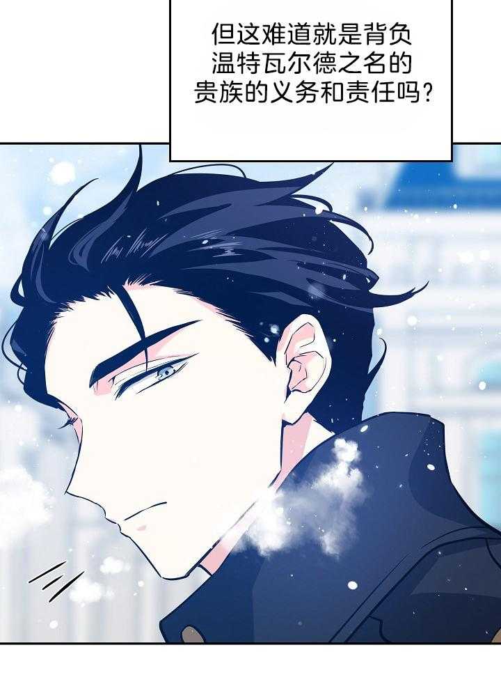 《男主你人设崩了》第34话 开不了玩笑 第34页