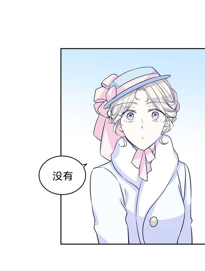 《男主你人设崩了》第34话 开不了玩笑 第37页