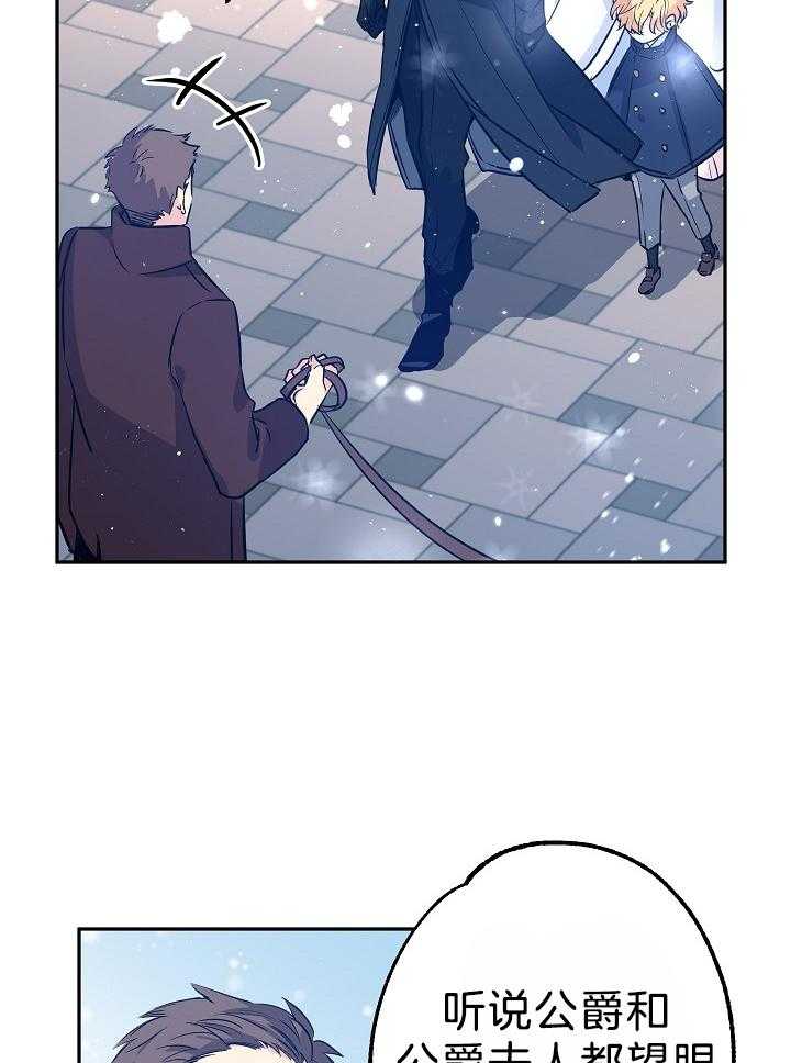 《男主你人设崩了》第34话 开不了玩笑 第3页