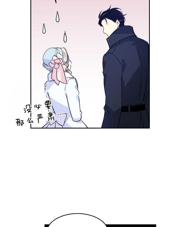 《男主你人设崩了》第34话 开不了玩笑 第40页