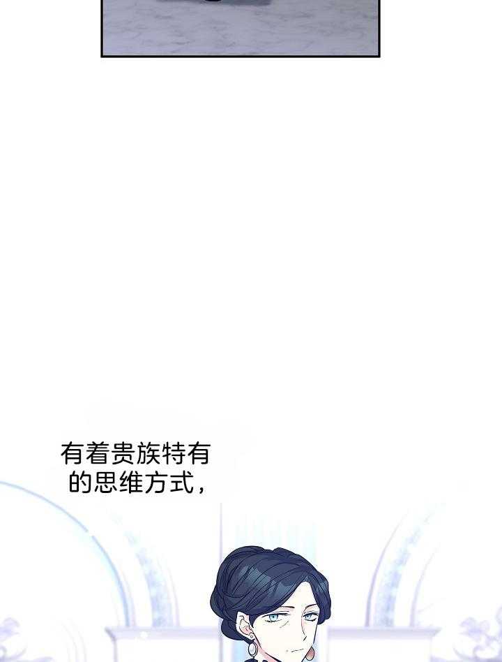 《男主你人设崩了》第34话 开不了玩笑 第48页