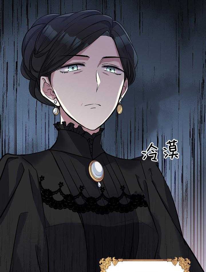 《男主你人设崩了》第34话 开不了玩笑 第51页
