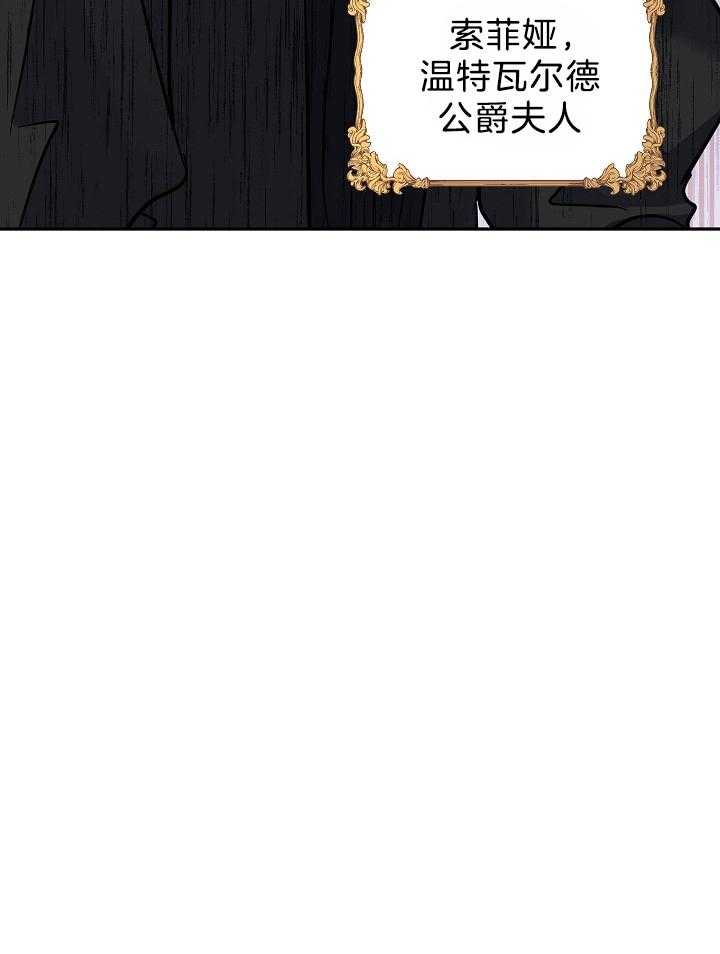 《男主你人设崩了》第34话 开不了玩笑 第52页