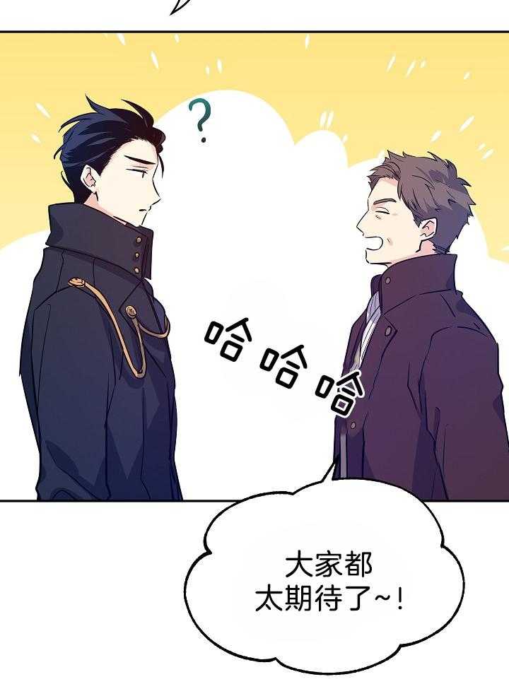 《男主你人设崩了》第34话 开不了玩笑 第5页