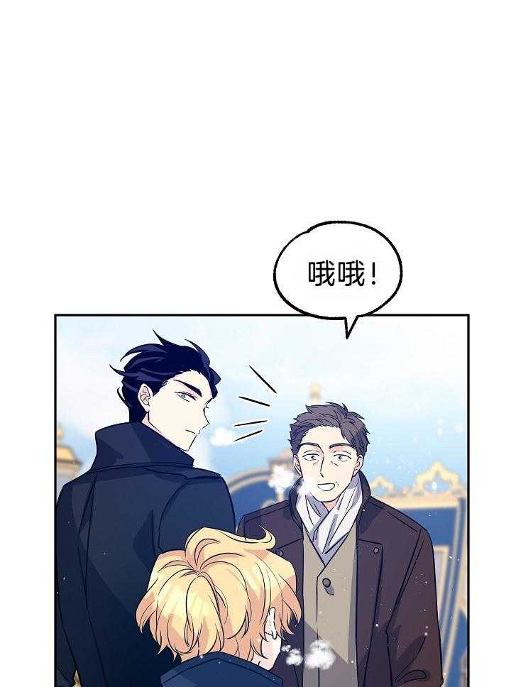 《男主你人设崩了》第34话 开不了玩笑 第6页