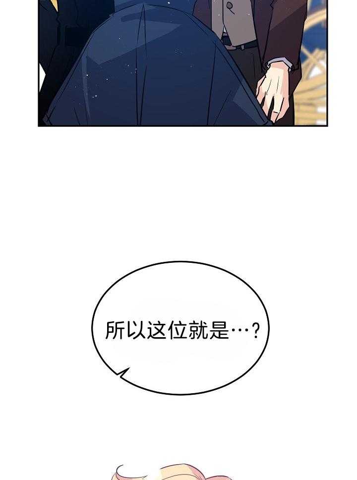 《男主你人设崩了》第34话 开不了玩笑 第7页