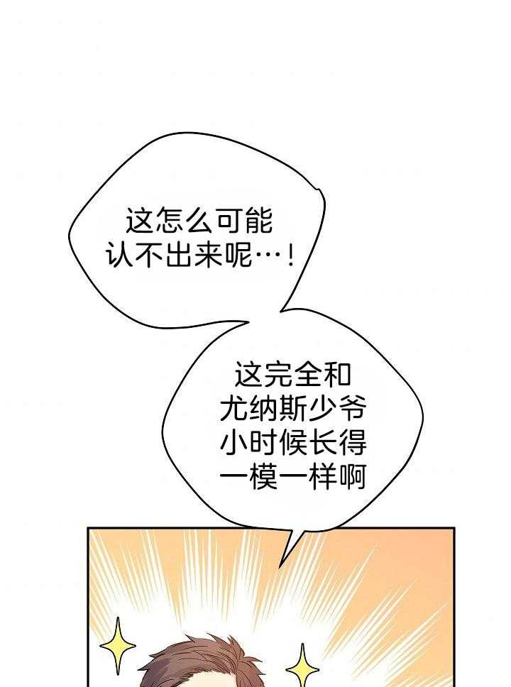 《男主你人设崩了》第34话 开不了玩笑 第9页