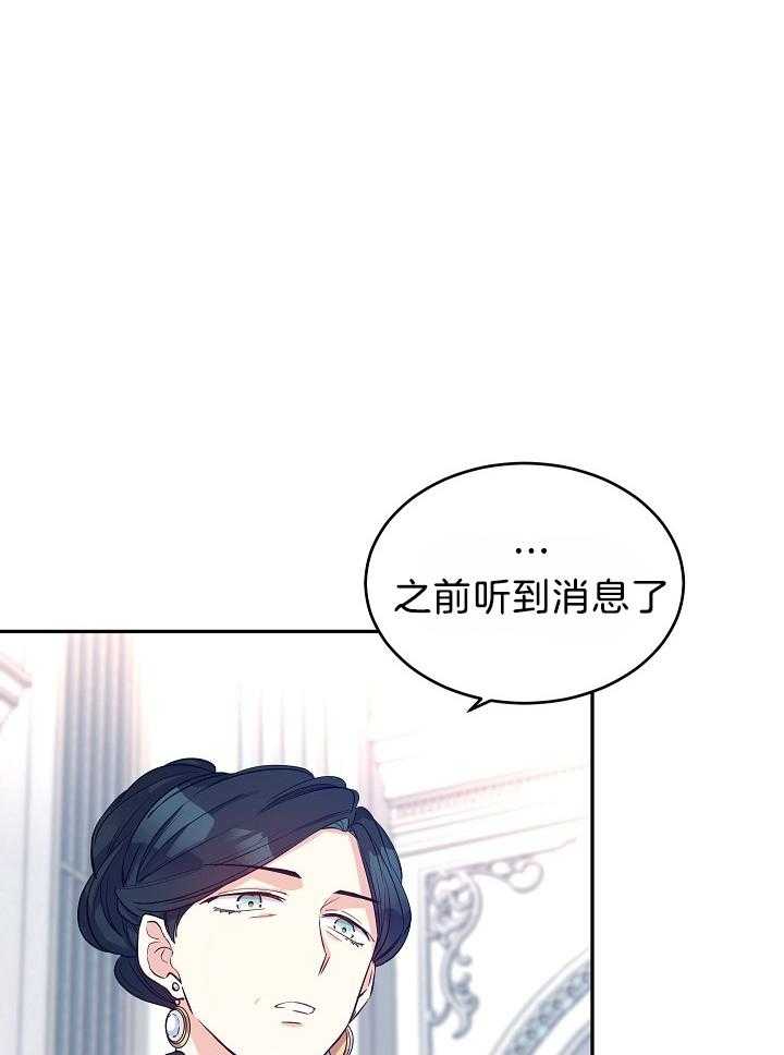 《男主你人设崩了》第35话 惶恐 第12页