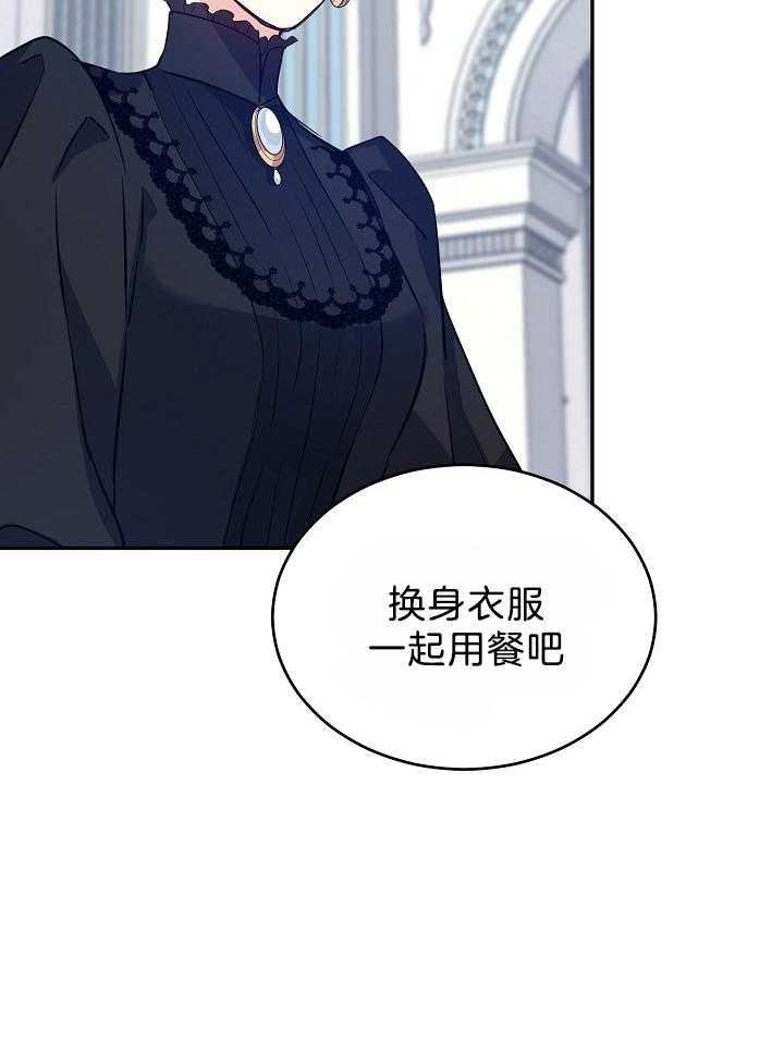 《男主你人设崩了》第35话 惶恐 第13页