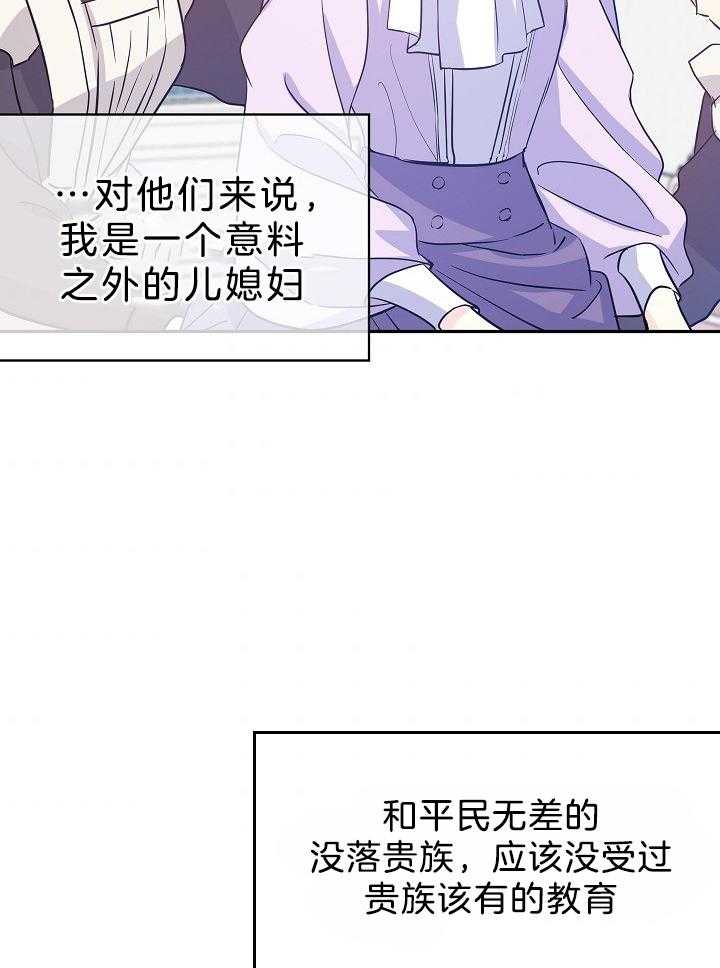 《男主你人设崩了》第35话 惶恐 第16页