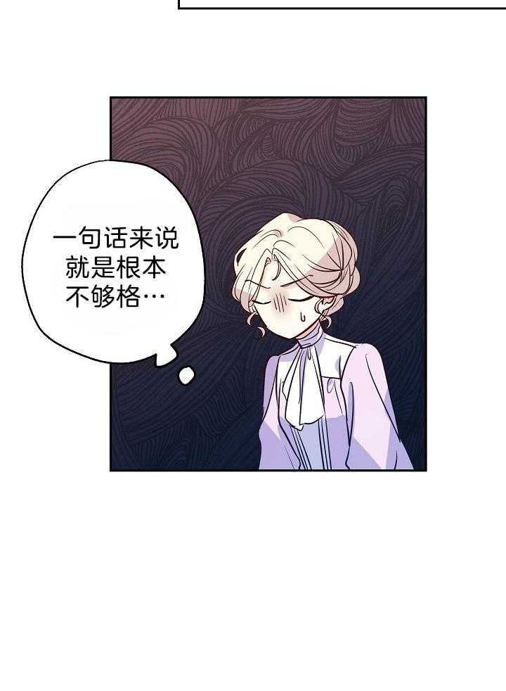 《男主你人设崩了》第35话 惶恐 第17页
