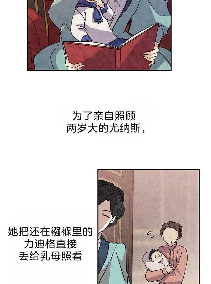 《男主你人设崩了》第35话 惶恐 第19页