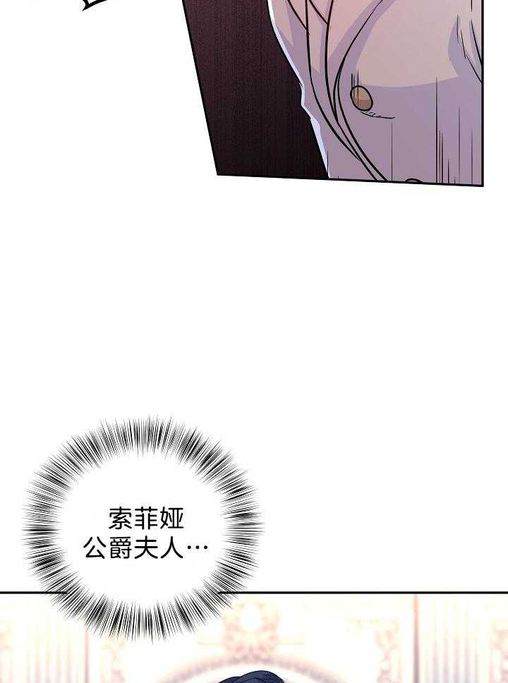 《男主你人设崩了》第35话 惶恐 第2页