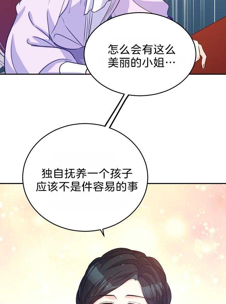 《男主你人设崩了》第35话 惶恐 第32页