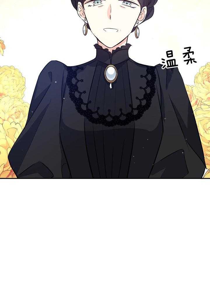《男主你人设崩了》第35话 惶恐 第33页