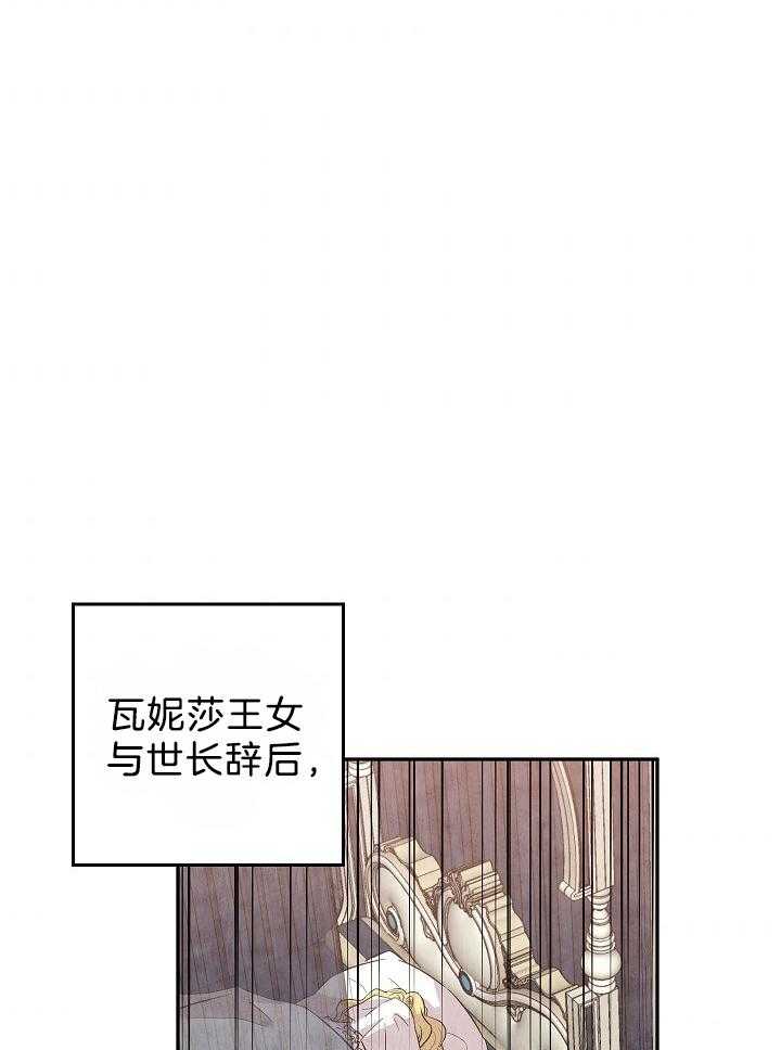 《男主你人设崩了》第35话 惶恐 第4页