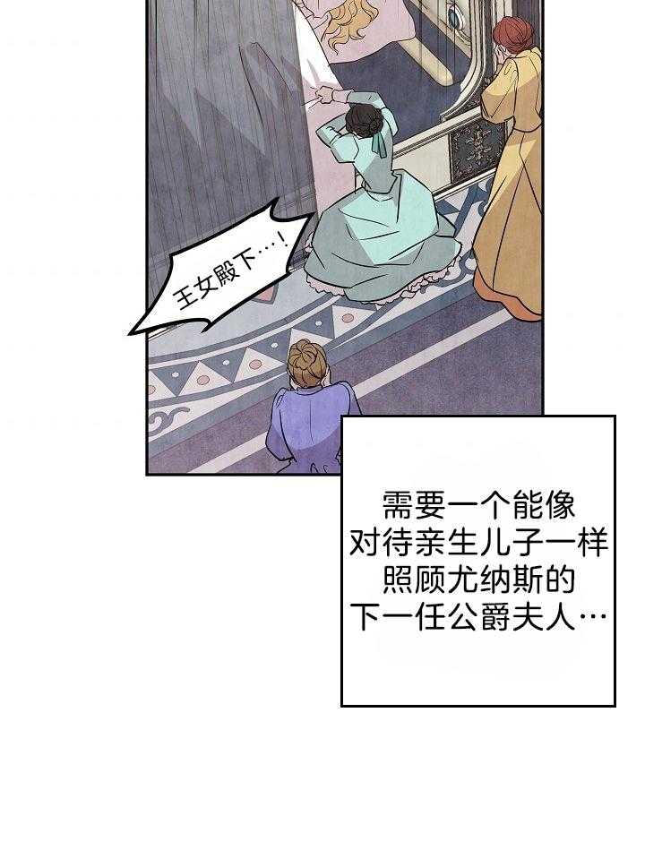 《男主你人设崩了》第35话 惶恐 第5页