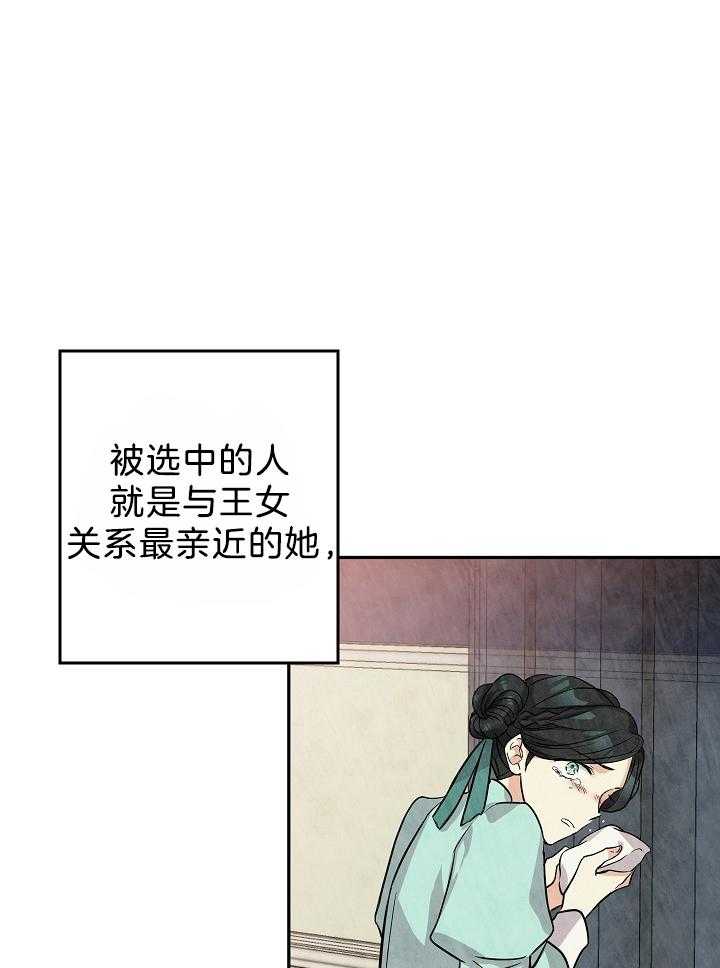 《男主你人设崩了》第35话 惶恐 第6页