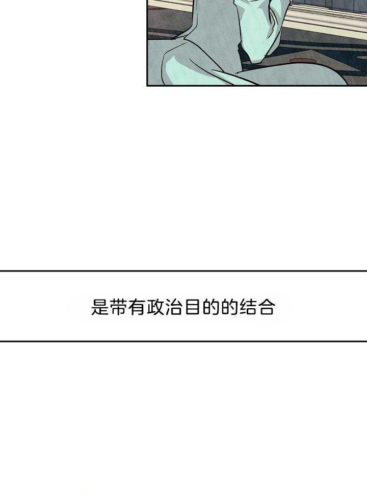 《男主你人设崩了》第35话 惶恐 第7页
